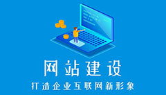 杭州网站定制:网站首席页面设计的基本准则讲解